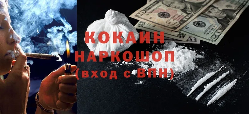 цена   Торжок  площадка как зайти  Cocaine 98% 